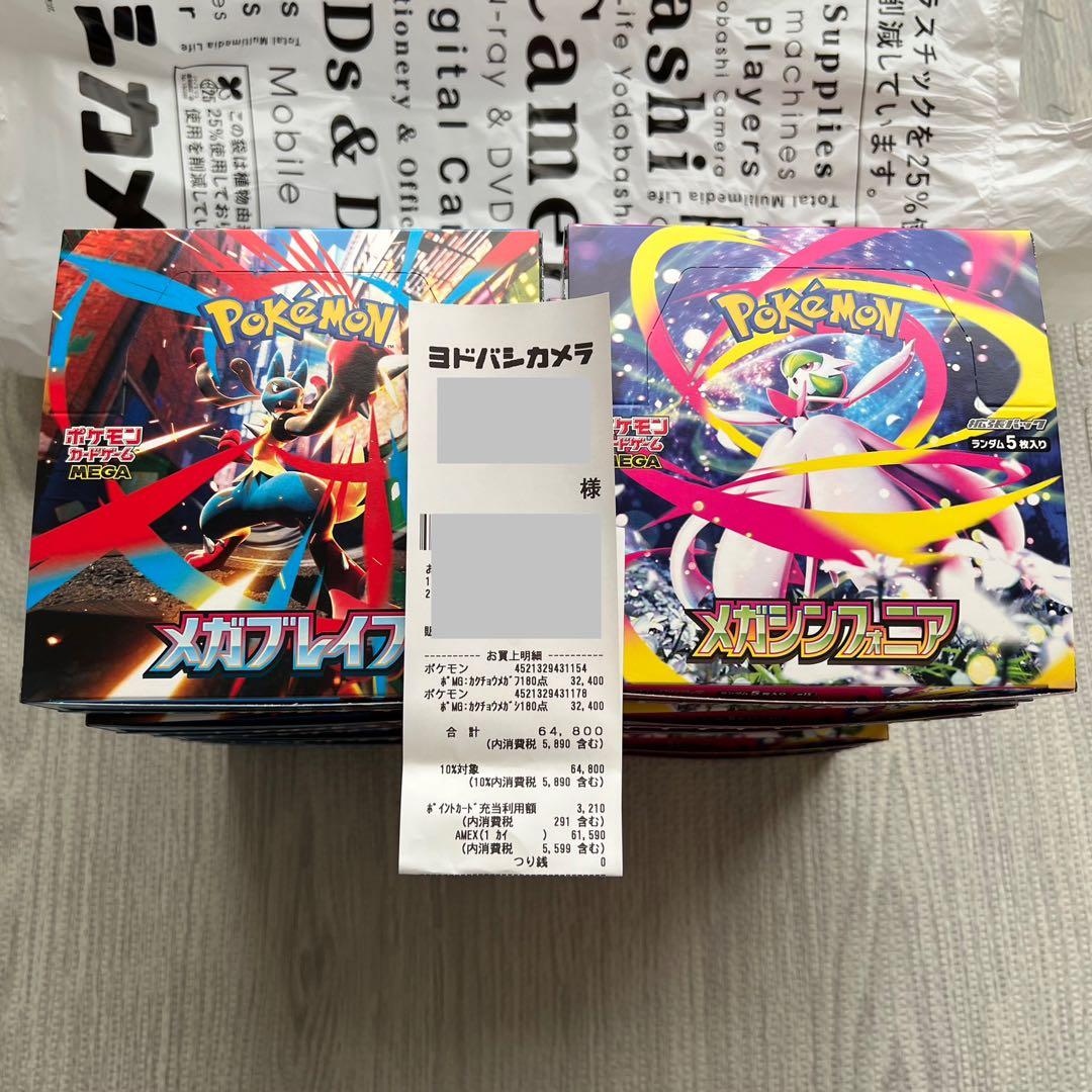 メガブレイブ6BOX メガシンフォニア6BOX 合計12BOX シュリンクなし