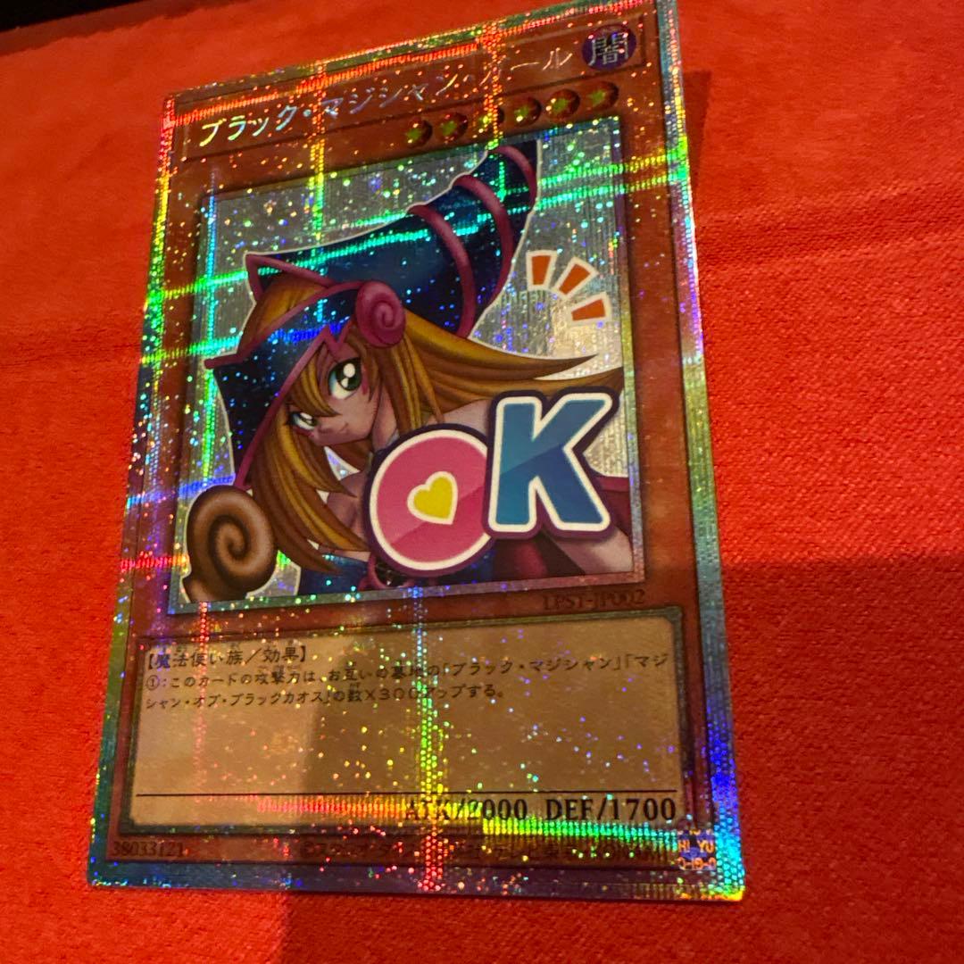 遊戯王 ブラックマジシャンガール スタンプエディション