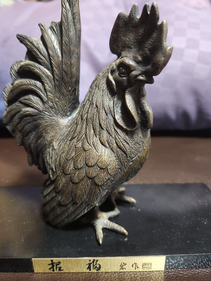 鶏　青銅製　置物　桐箱入り　銘入り　村田宏作　高岡伝統美術品　開運干支　鶏