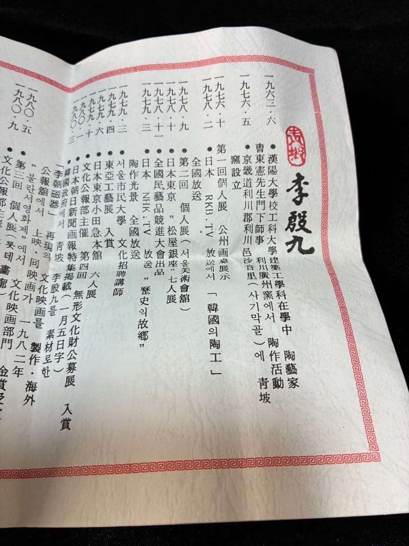 高麗　書道　書道具　水滴　美術　曇鶴絵　工芸品　韓流好きな方に