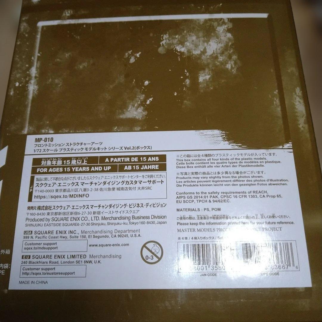 専用フロントミッション　ストラクチャーアーツ　1/72 プラモデル　vol.2