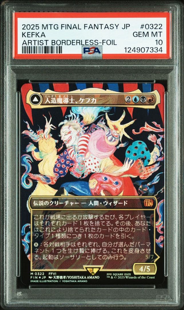 【PSA10】mtg ff 人造魔導士、ケフカ　ボーダーレス　foil