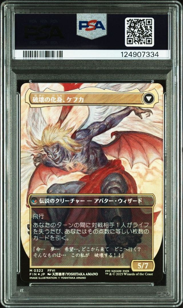 【PSA10】mtg ff 人造魔導士、ケフカ　ボーダーレス　foil