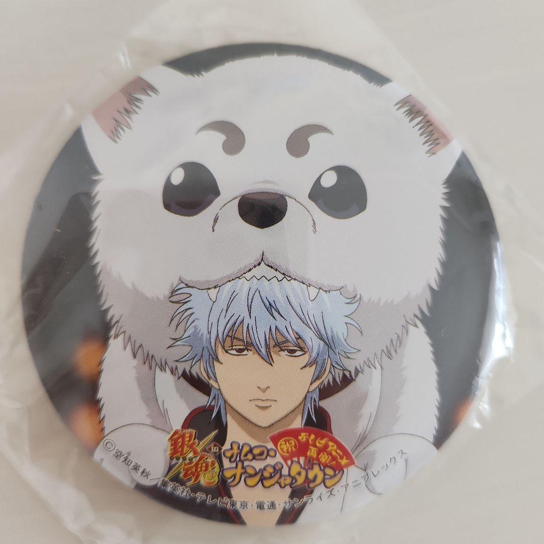 銀魂　缶バッジ　ナンジャタウン限定 銀さん　定春