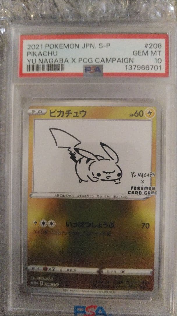 ピカチュウ：YU NAGABA×ポケモンカードゲーム PROMO psa10