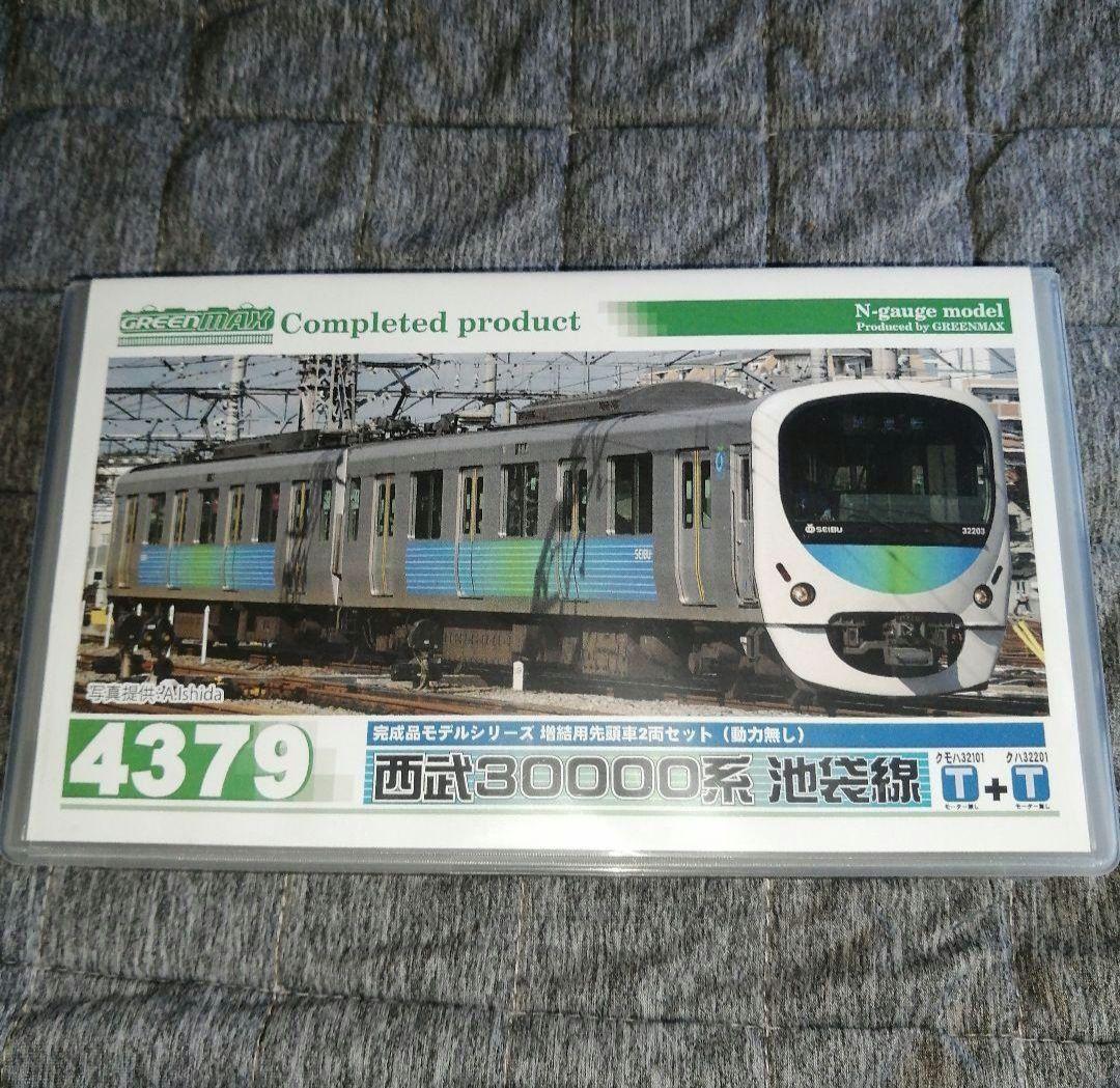 グリーンマックス 4379 西武30000系 池袋線　先頭2両