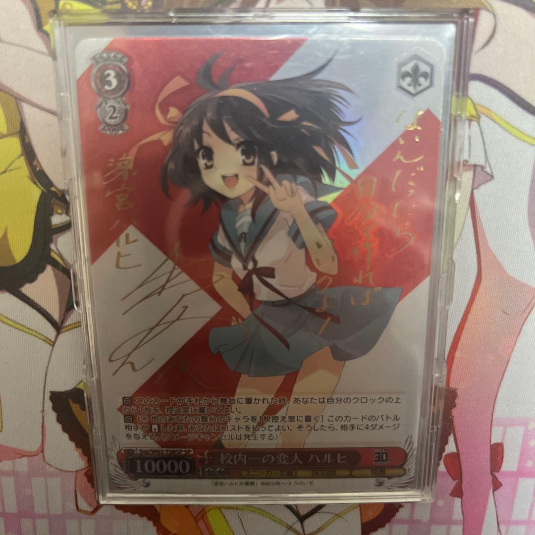 ヴァイスシュヴァルツ 校内一の変人 ハルヒ SP サイン