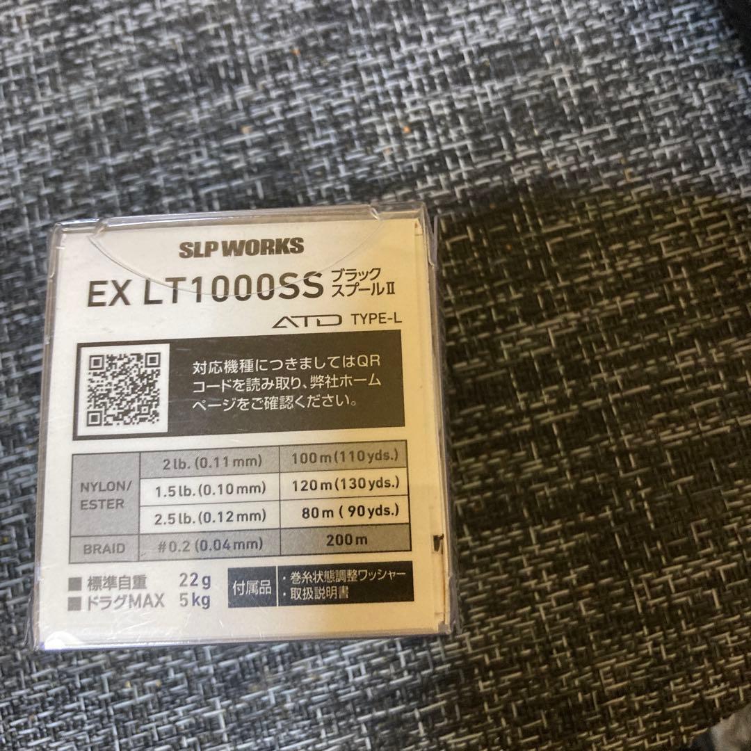 ダイワ　EX LT1000SS