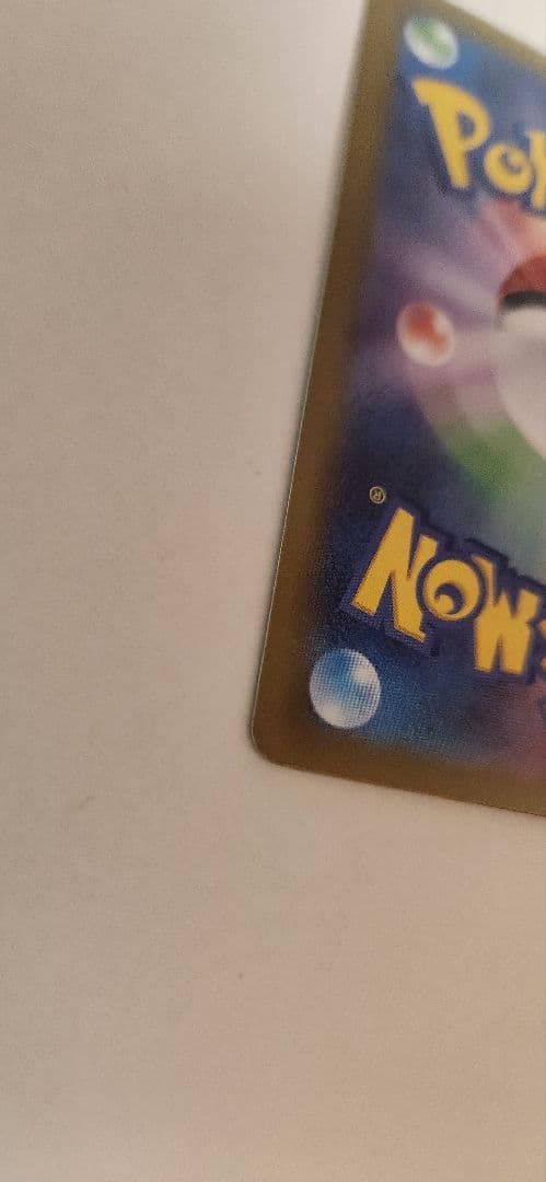 メイのはげまし　SAR ムニキスゼロ　ポケモンカード