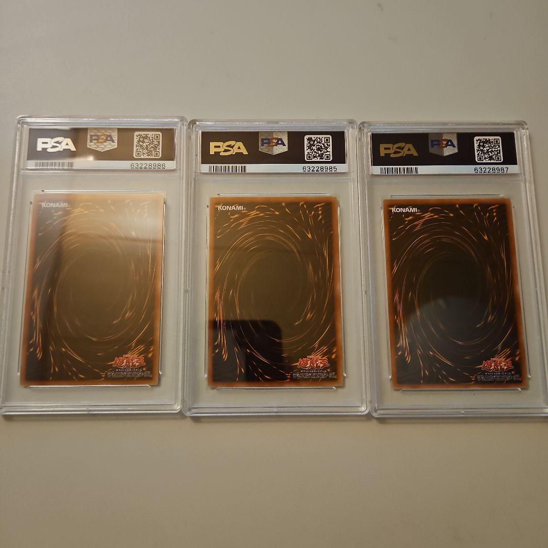 PSA10プリシク(絵違い) オシリスの天空竜 オベリスクの巨神兵 ラーの翼神竜