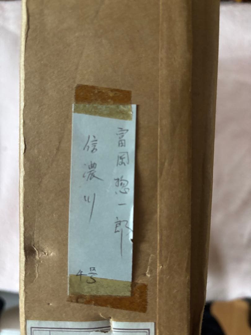 トミオカホワイト　信濃川 絵画