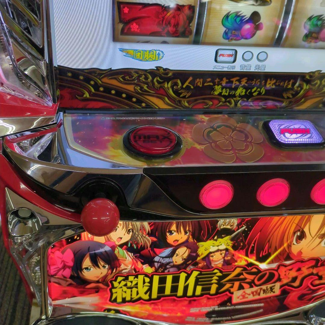パチスロ実機　織田信奈の野望 全国版　不要機付　送料無料