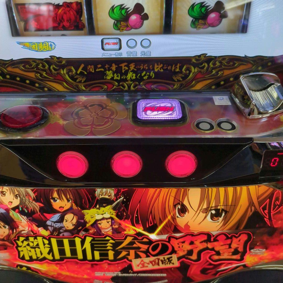 パチスロ実機　織田信奈の野望 全国版　不要機付　送料無料