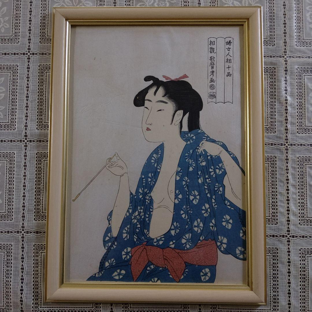 喜多川歌麿　浮世絵　雲母摺木版画『婦女人相十品 煙管を吹く女』