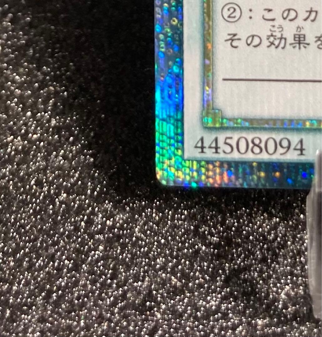 良品 スターダスト・ドラゴン 20thシークレットレア スターダストドラゴン