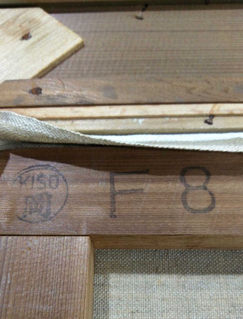 絵画　油絵　油彩画　田代彪　紅富士　富士山　富士