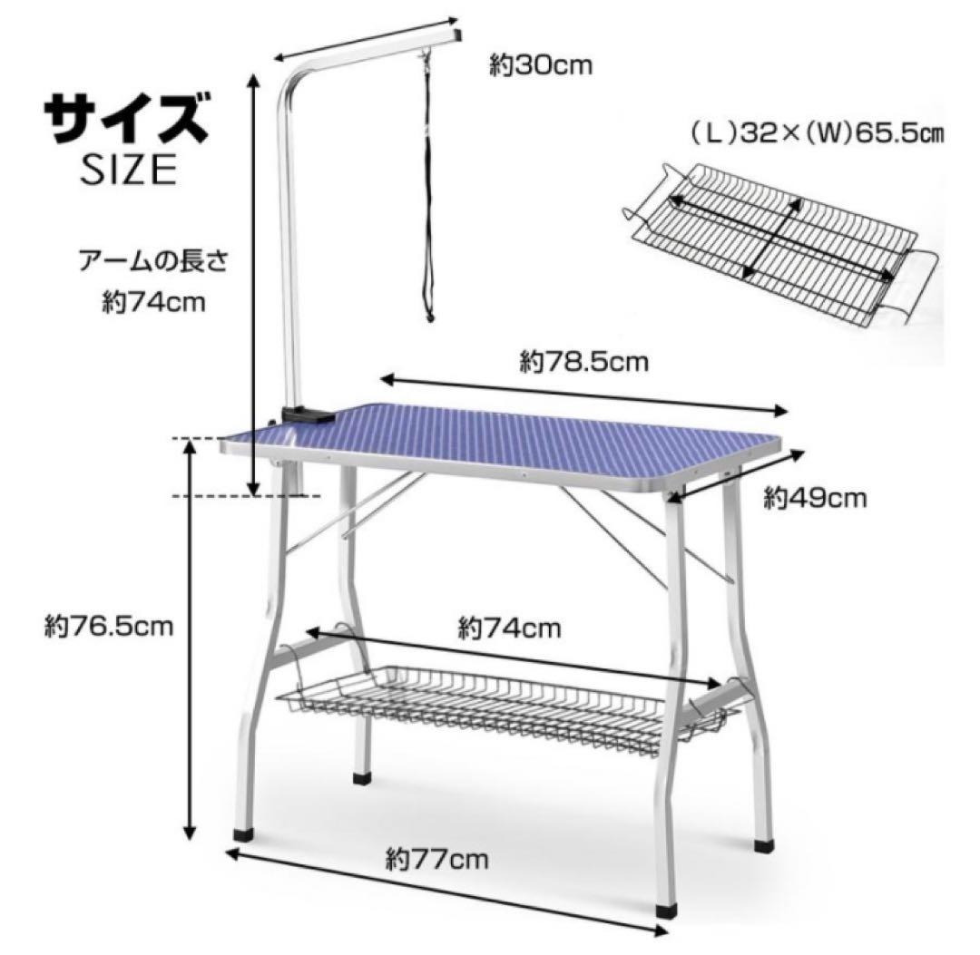 新品　トリミングテーブル　トリミング台　ブルー　トリミング用品　多機能