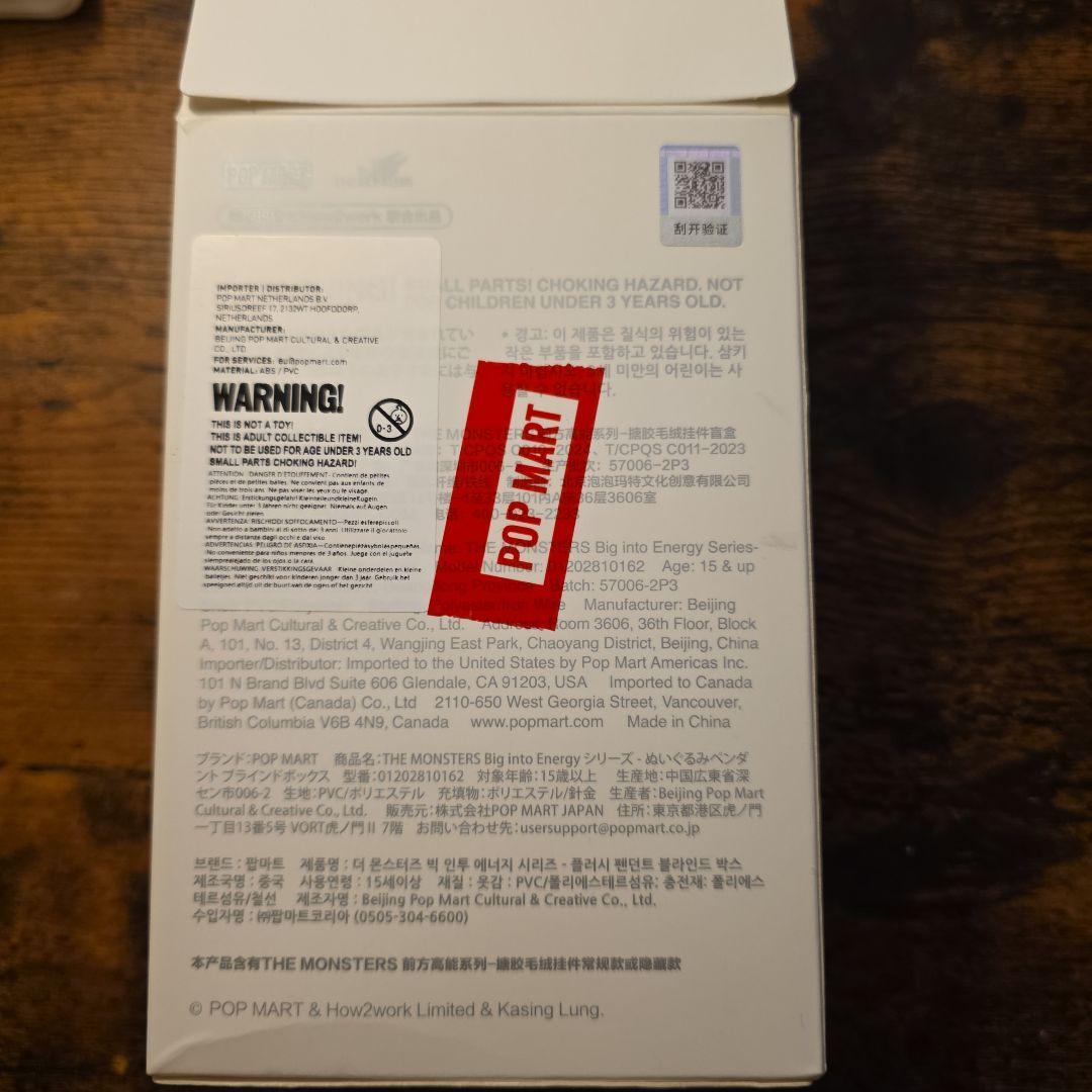 【正規品】POPMART ラブブ エナジーシークレット SECRET