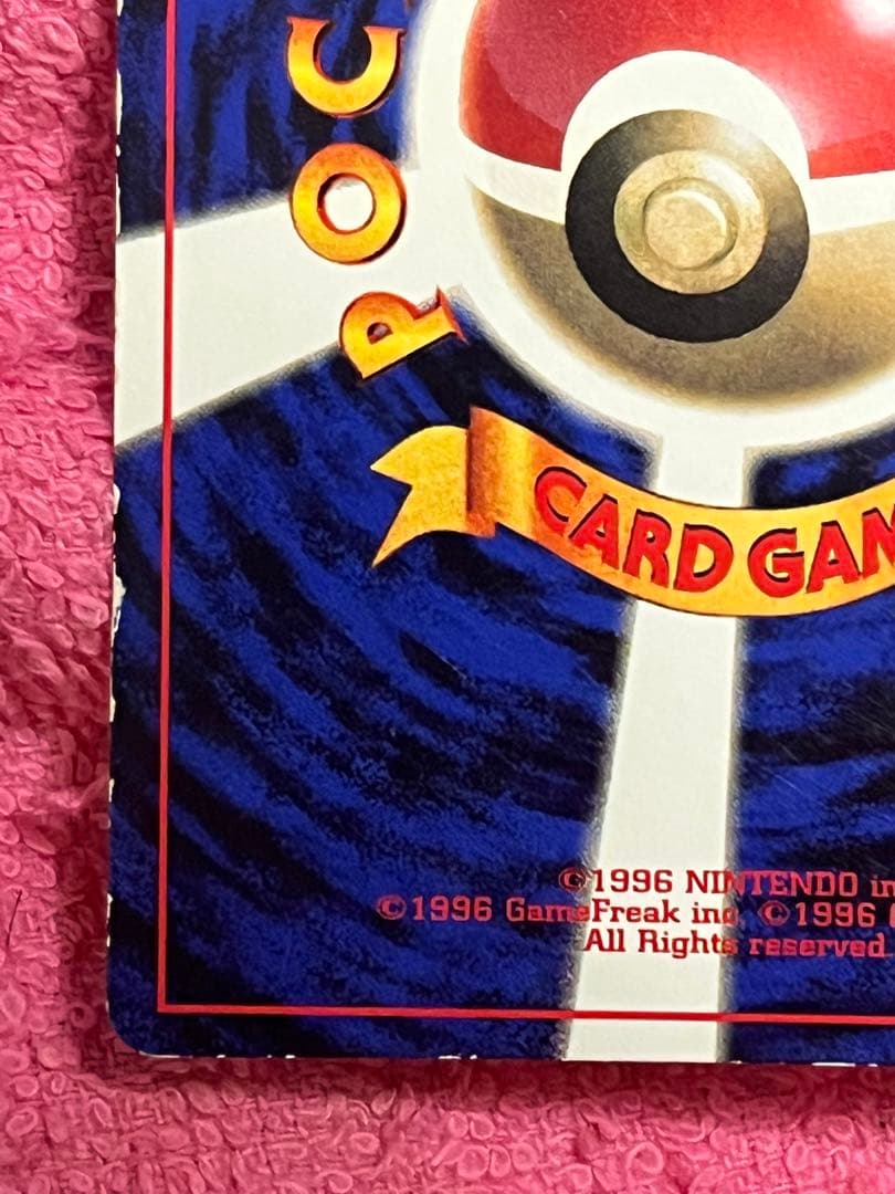 ピカチュウ　旧裏　コロコロ 光沢あり　誤表記　ken sugimori 蔦