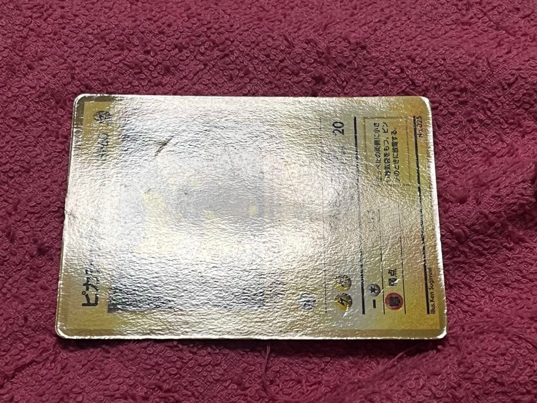 ピカチュウ　旧裏　コロコロ 光沢あり　誤表記　ken sugimori 蔦