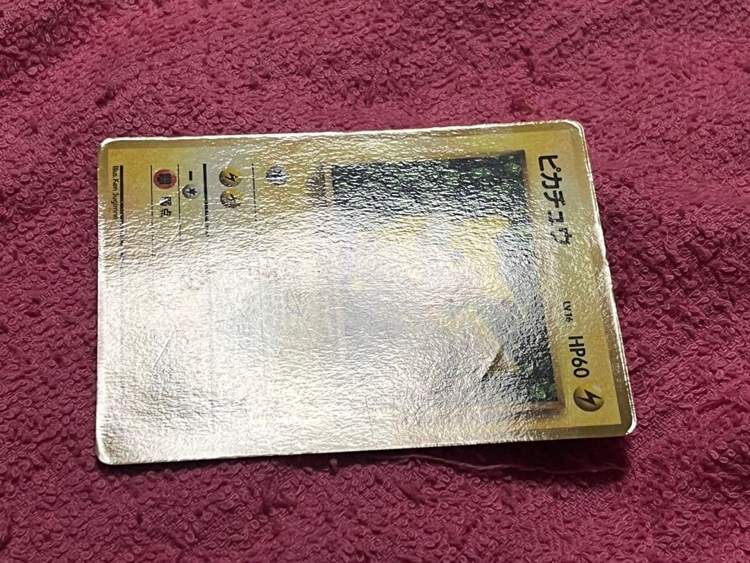 ピカチュウ　旧裏　コロコロ 光沢あり　誤表記　ken sugimori 蔦