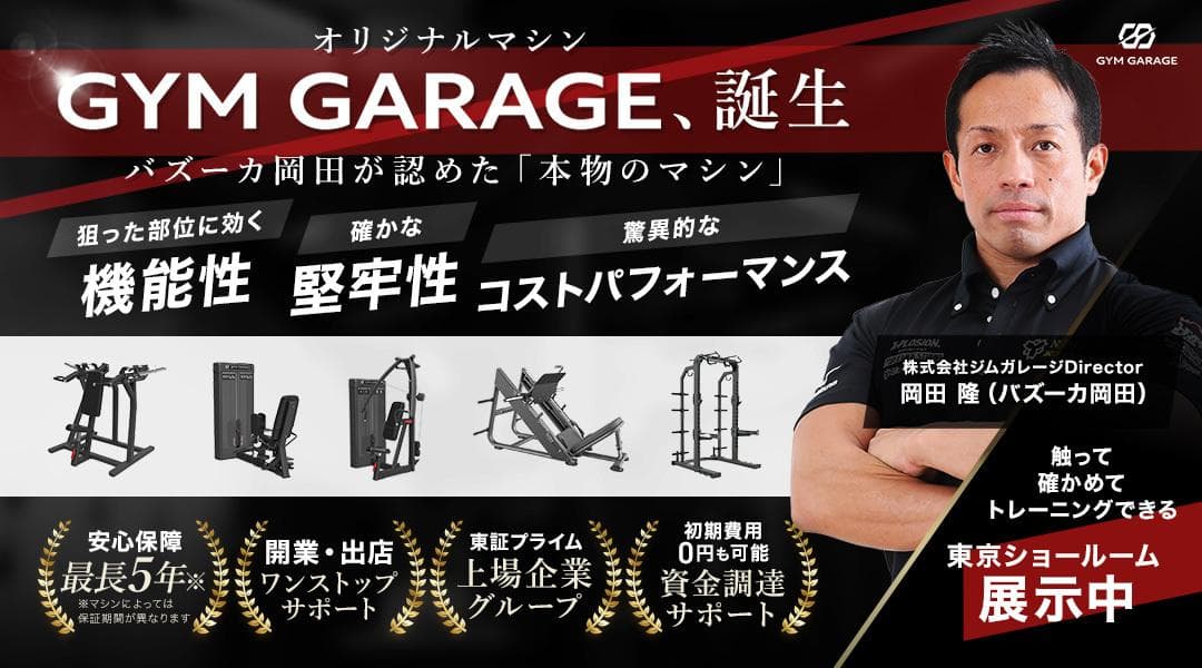 GYM GARAGE　シーテッドレッグカール GG-C12006  OUTLET