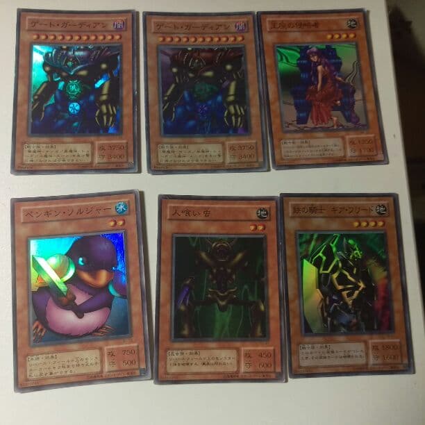 遊戯王カード レア 効果モンスターカード