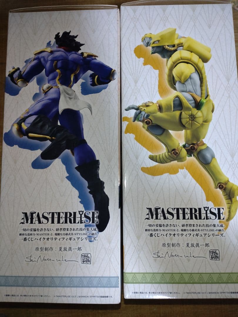 や*魂様 スタープラチナ & ザ・ワールド MASTERLISE セット 一番く