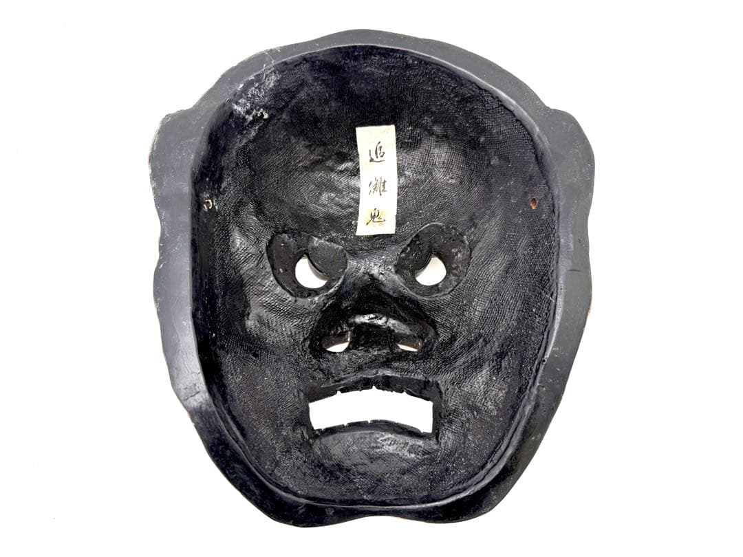 双藝社 双芸社 古楽面 追儺鬼 追儺面 ついなんのおに