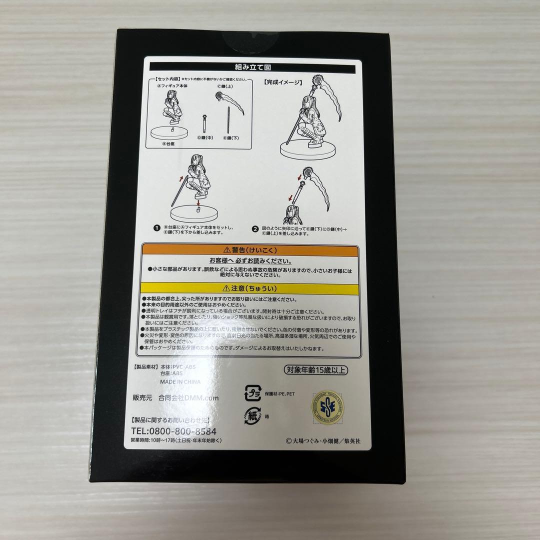 新品未開封　デスノート DEATHNOTE DMMくじ A賞 弥海砂フィギュア