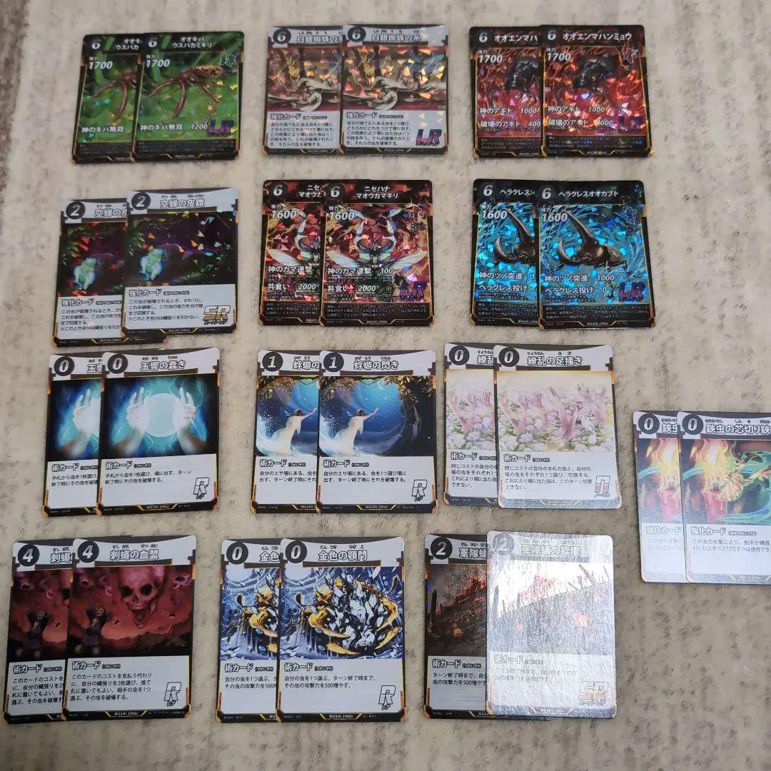 匿名発送　蟲神器　まとめ売り　バラ売りNO