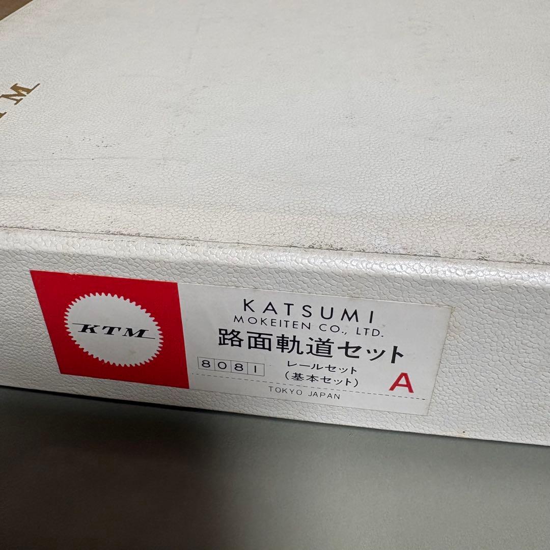 KTM KATSUMI 路面軌道セットＡ　レールセット(基本セット)