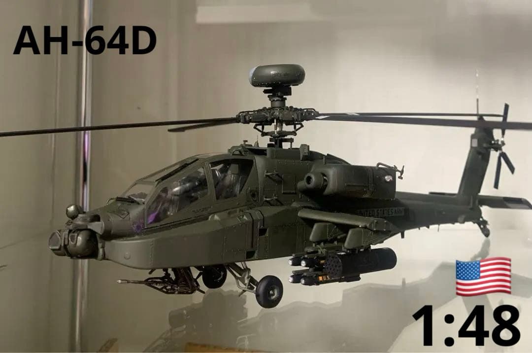 AH-64D アパッチロングボウ　1/48