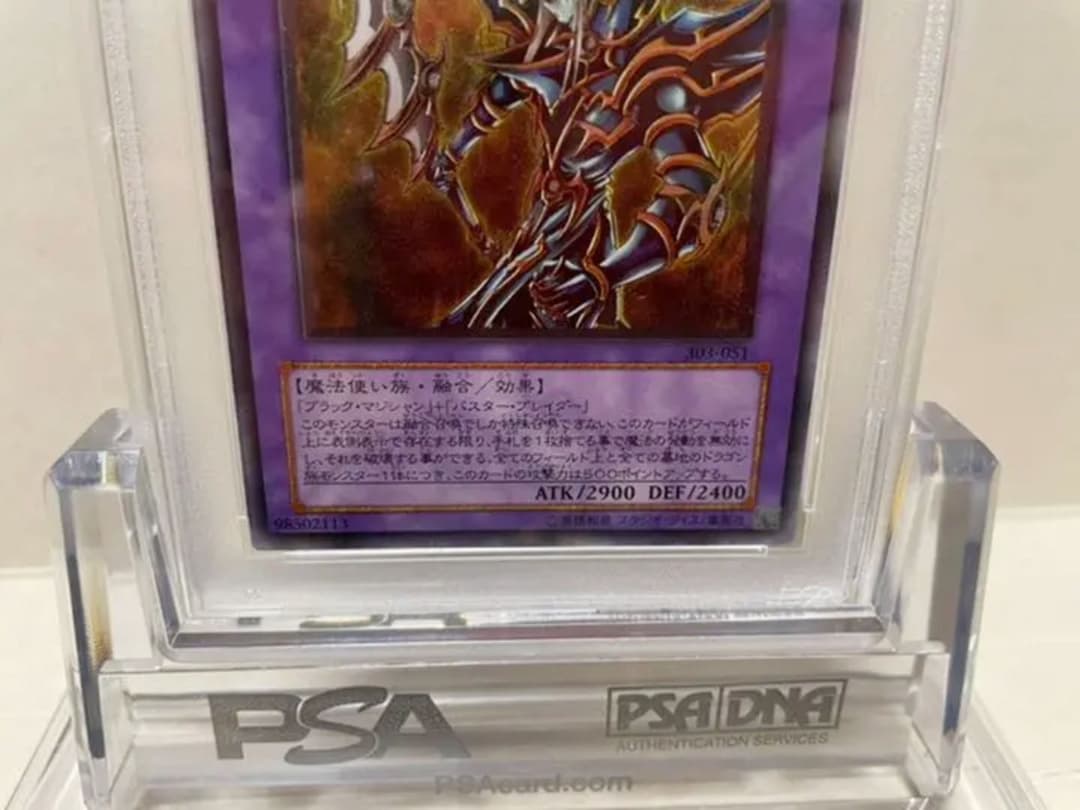 遊戯王　超魔導剣士－ブラック・パラディン　アルティメット　レリーフ　PSA10
