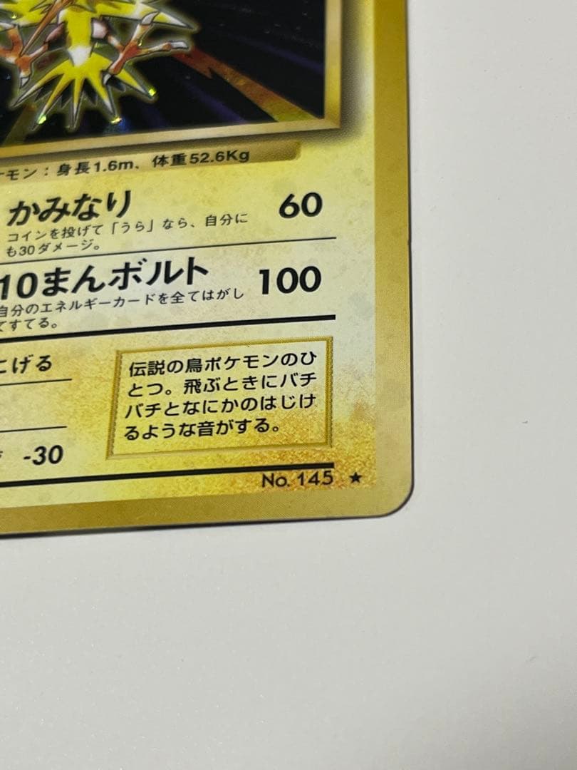 サンダー ★ 第1弾拡張パック