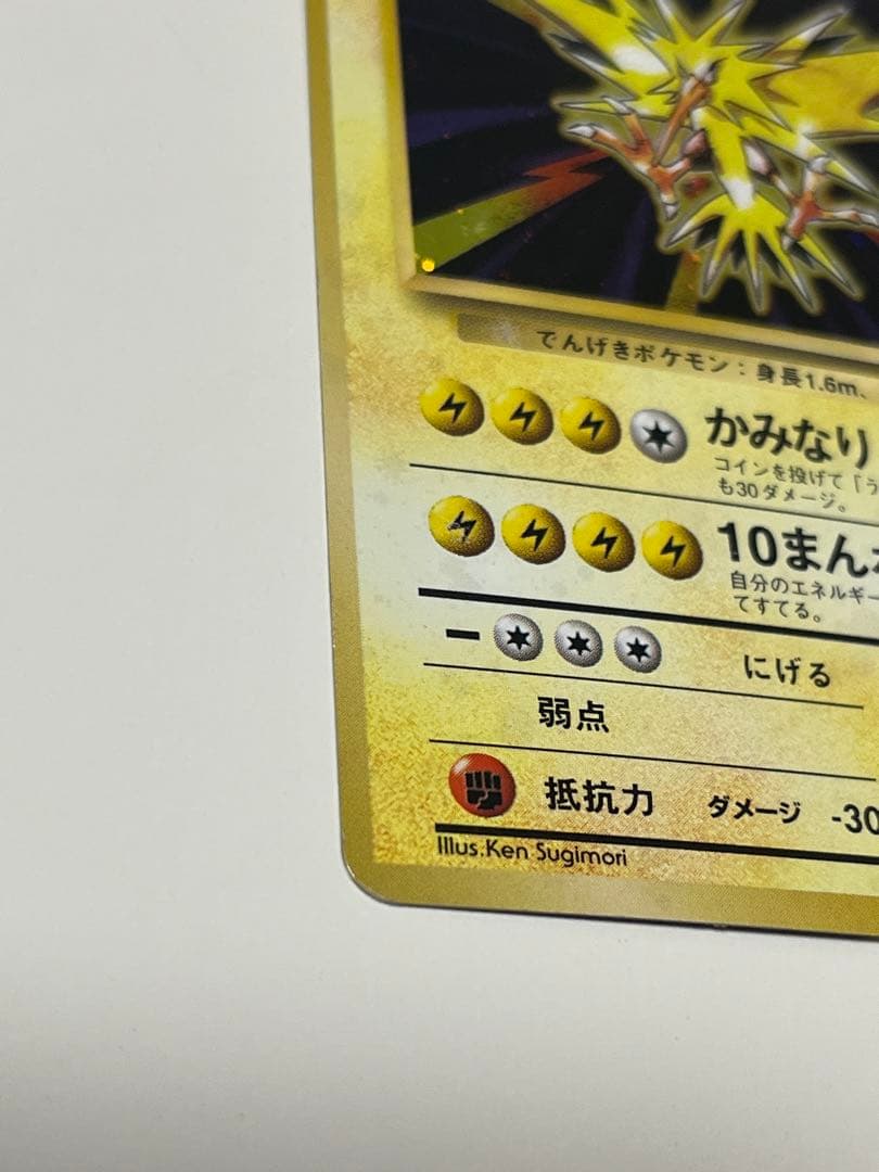 サンダー ★ 第1弾拡張パック