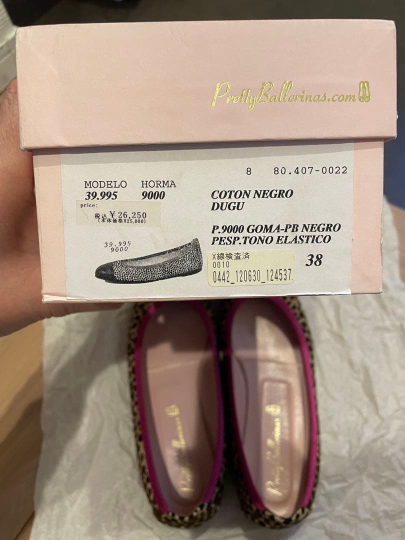 【値下】レディース　ヒョウ柄フラットシューズ　38サイズ