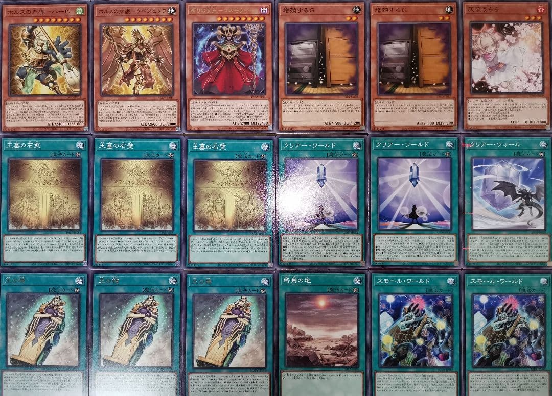 遊戯王デッキ　クリアーホルスデッキ　ガチ構築