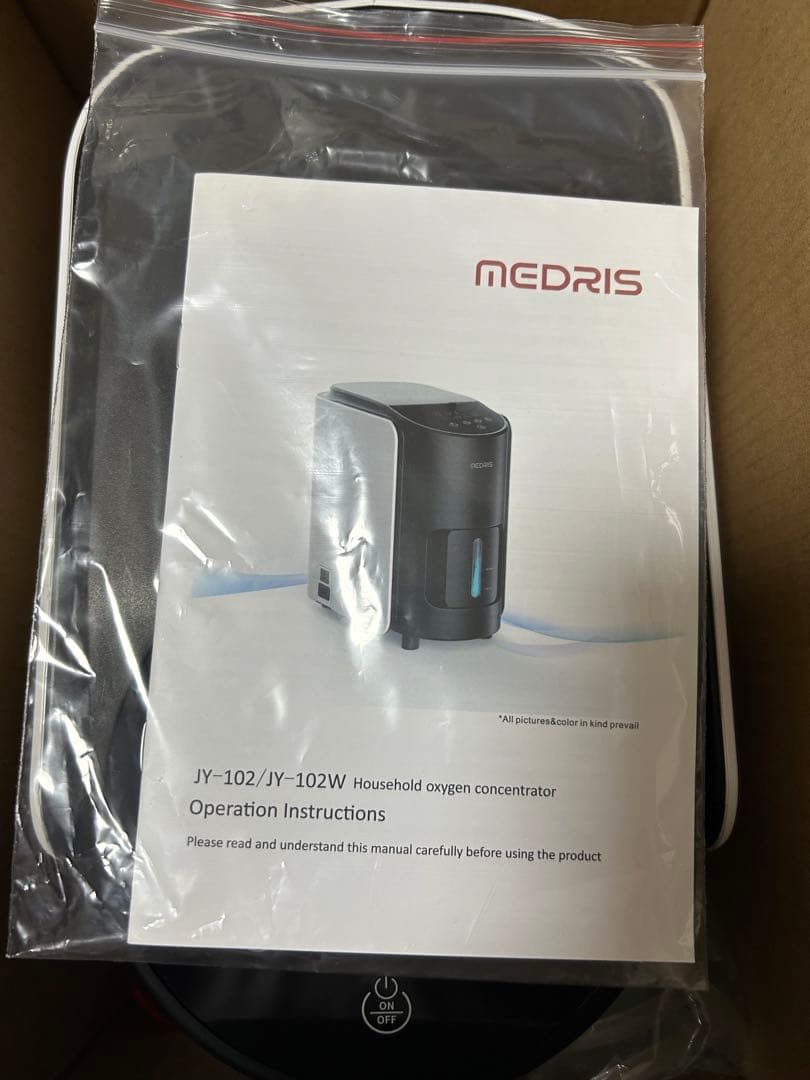 MEDRIS 家庭用酸素発生器（酸素室付）