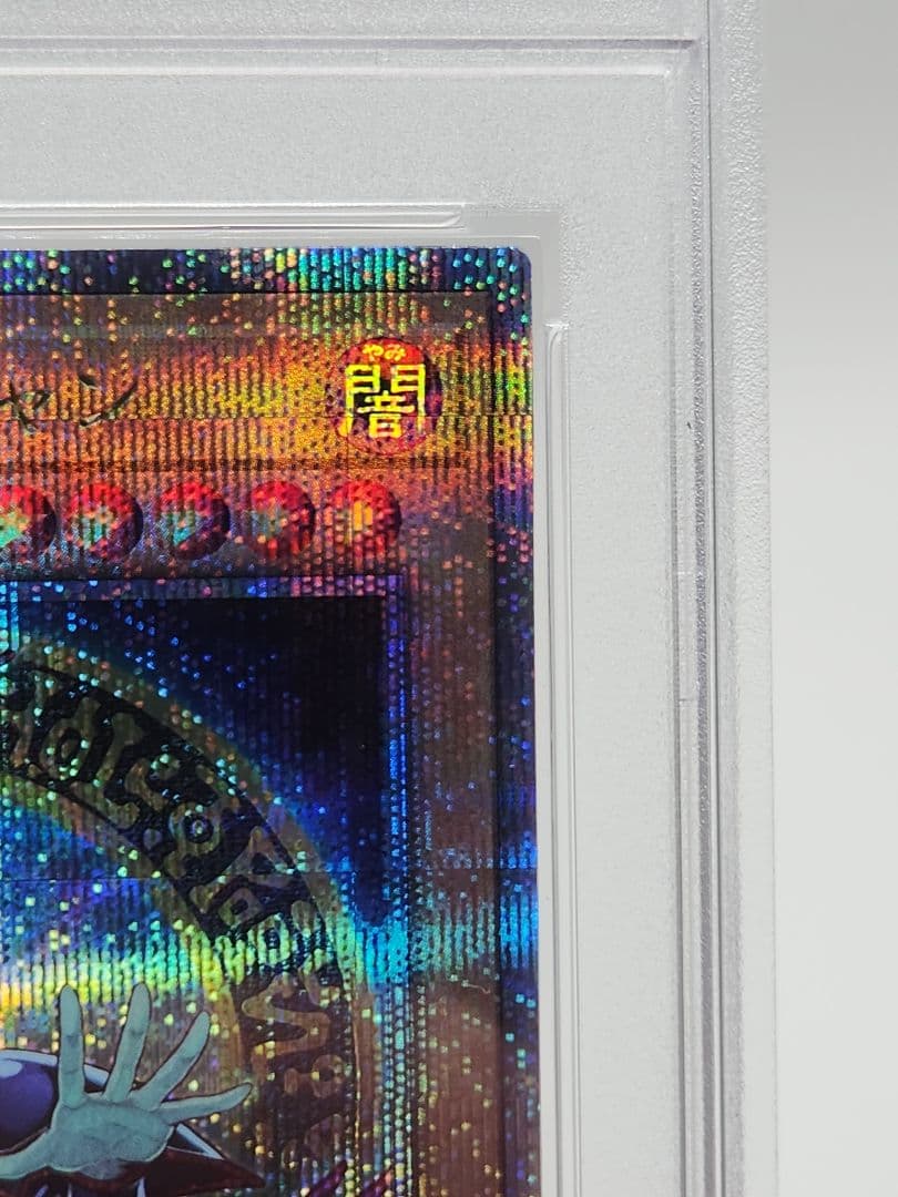 【PSA10】ブラック•マジシャン 絵違い 25th クオシク 六つ目
