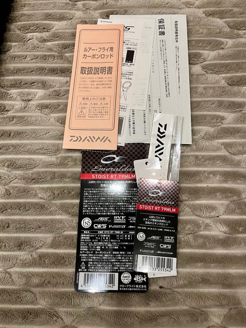 ダイワ エメラルダス ストイスト rt 79mlm