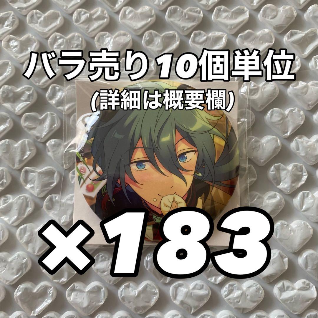 【最終値下げ】あんスタ テーマスカウト 缶バッジ ② 椎名ニキ