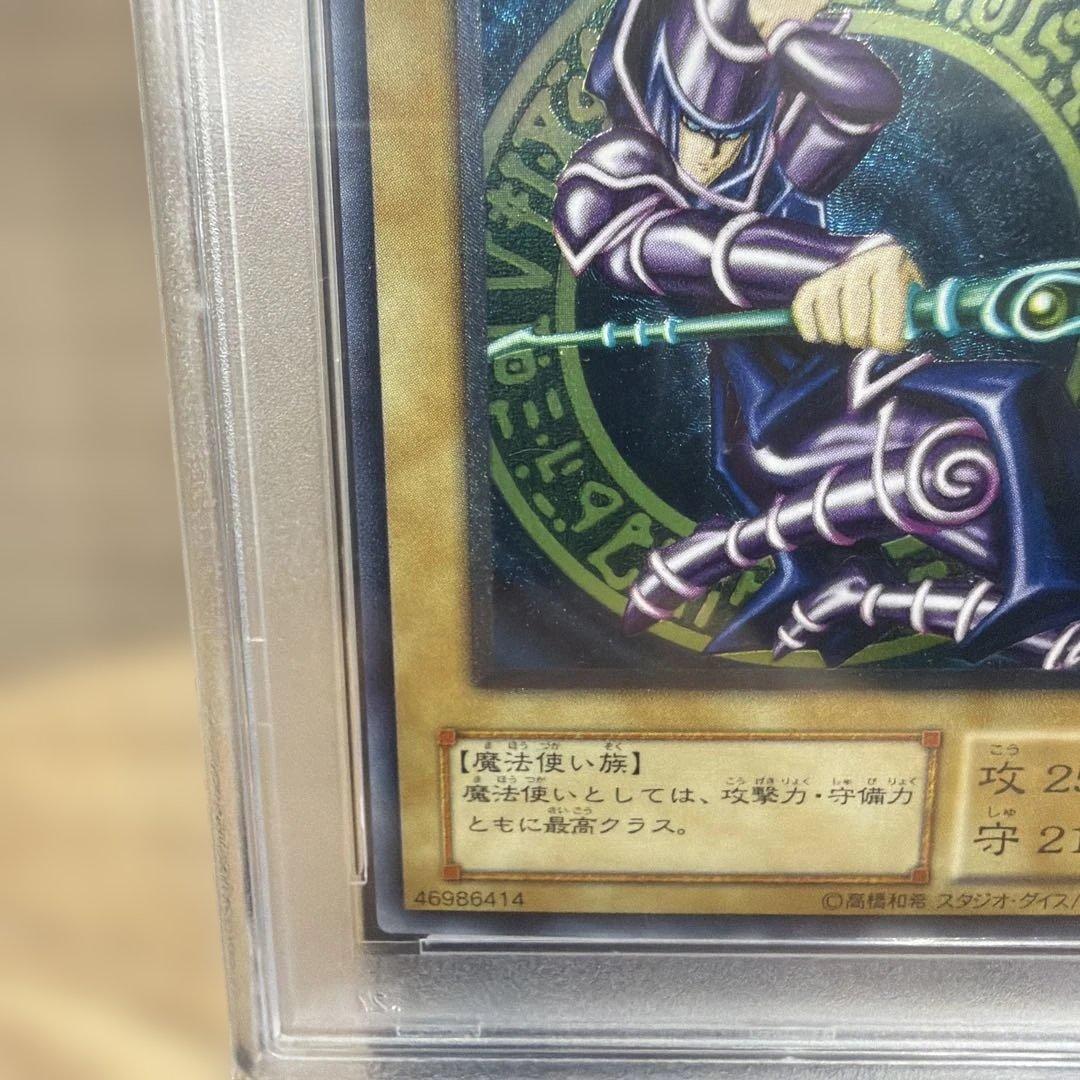 ヒ*影様 ブラックマジシャン　レリーフ　psa10