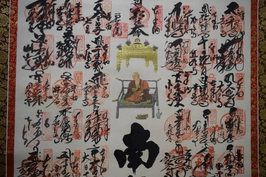 真作/四国八十八箇所霊場集印肉筆/四国八十八ヵ所/布袋屋掛軸HE-286