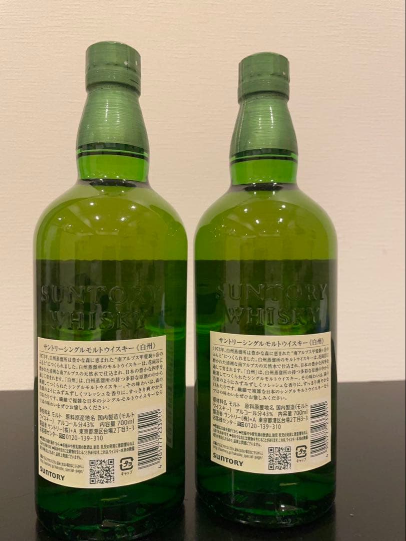 白州 シングルモルトウイスキー 700ml
