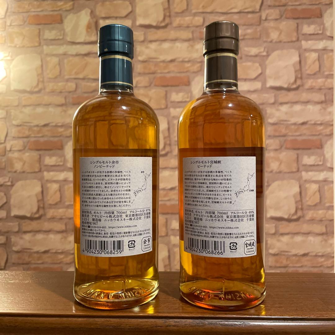 余市ノンピーテッド