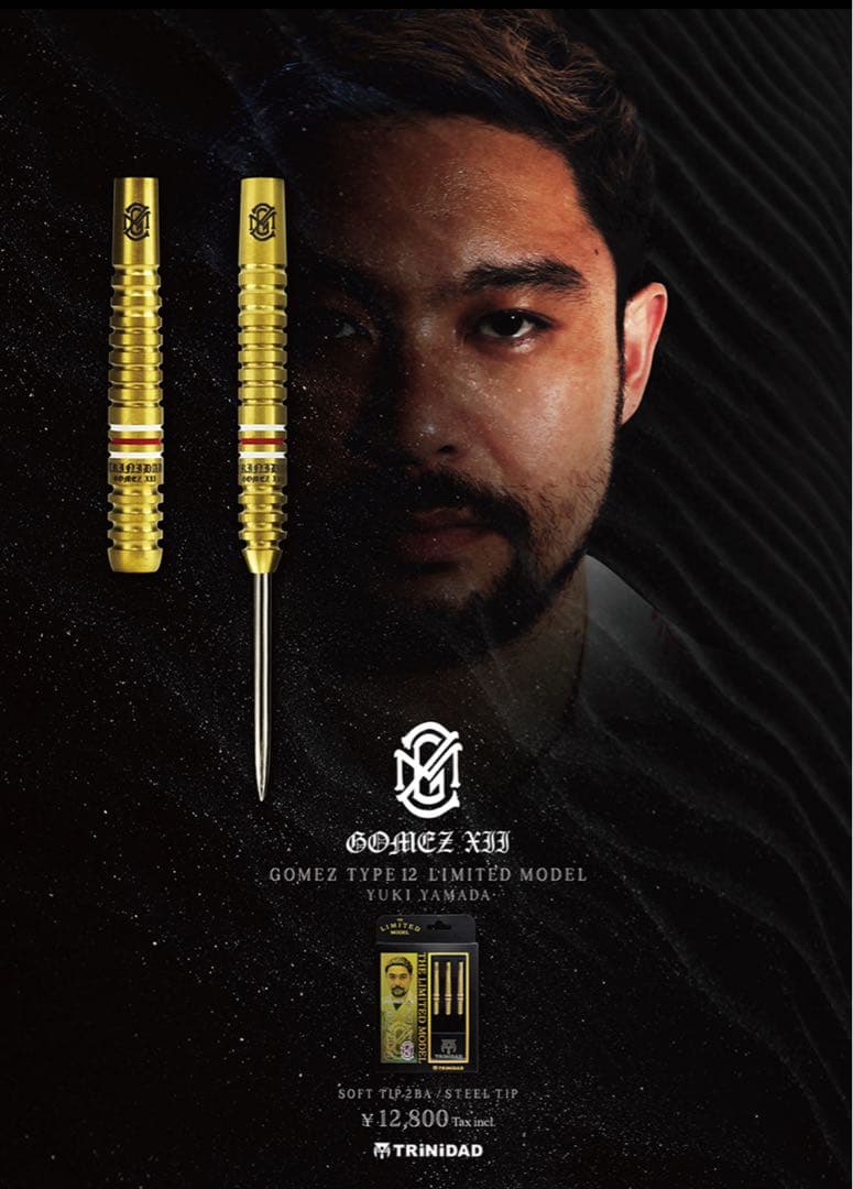 ゴメス12 限定 山田勇樹 Gomez12 ダーツ トリニダード バレル