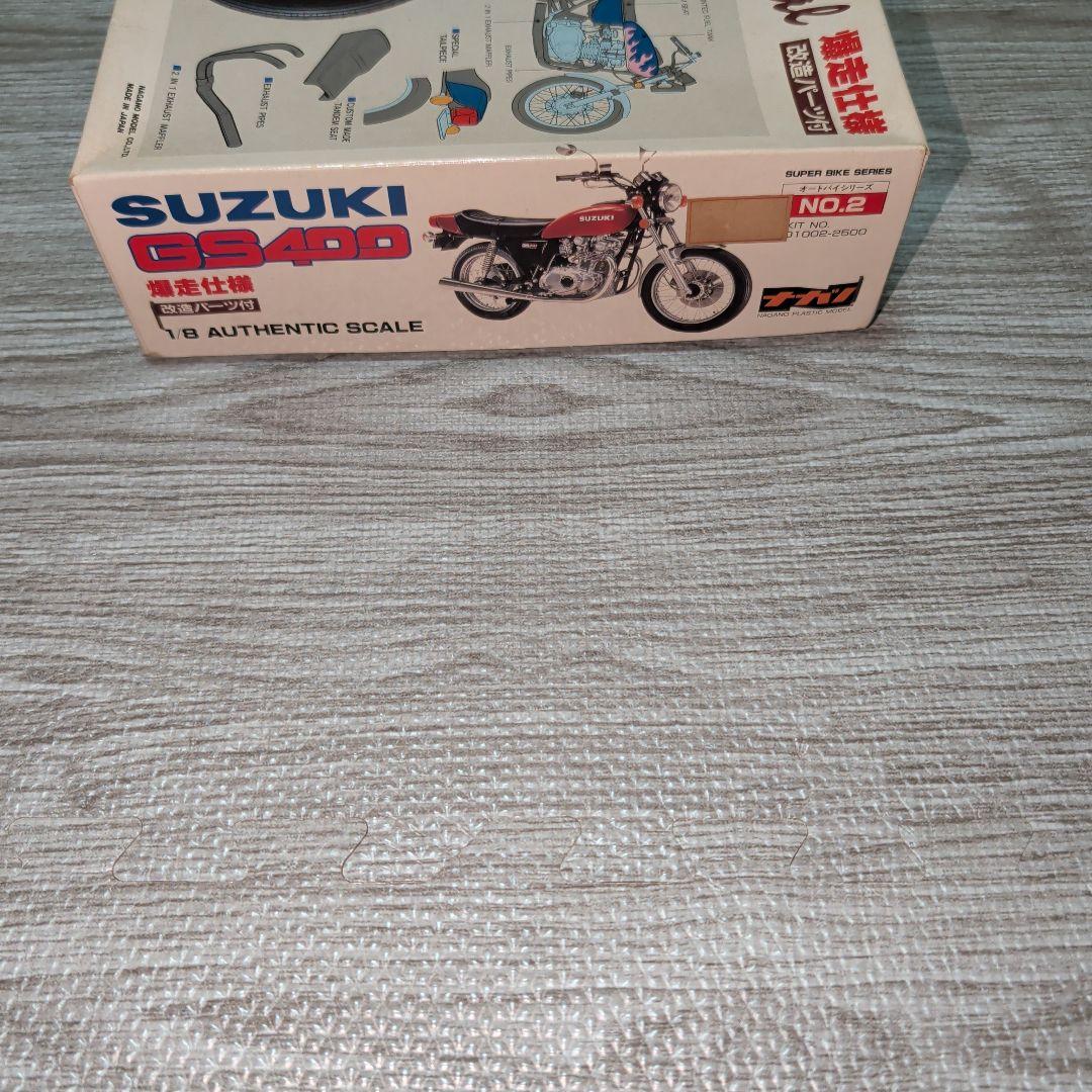 GS400プラモデル