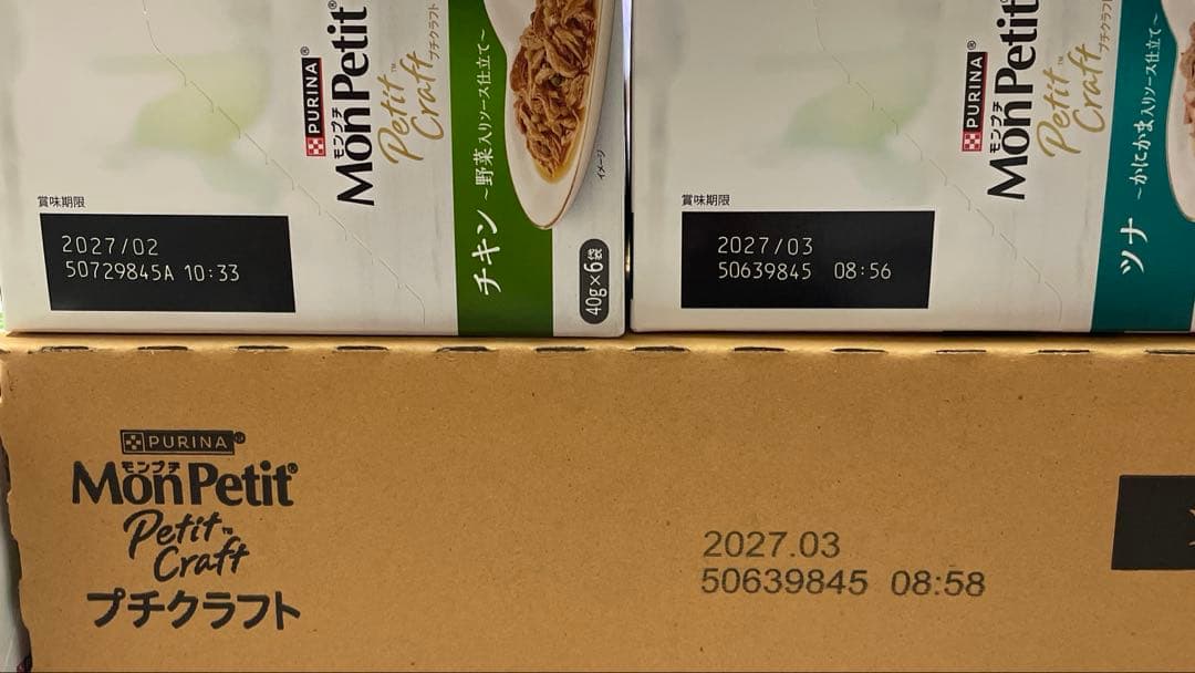 モンプチ　プチクラフト　チキン　ツナ　90袋