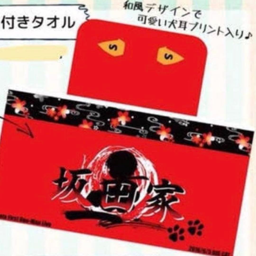 L79.さかワン 1st フード付きタオル アクキー あほの坂田 2016